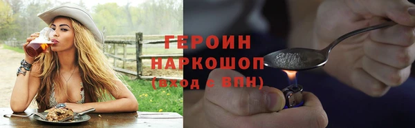 героин Слюдянка