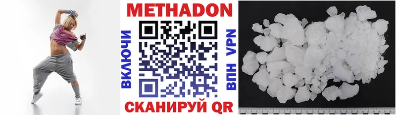 МЕТАДОН белоснежный  мега   Костерёво 
